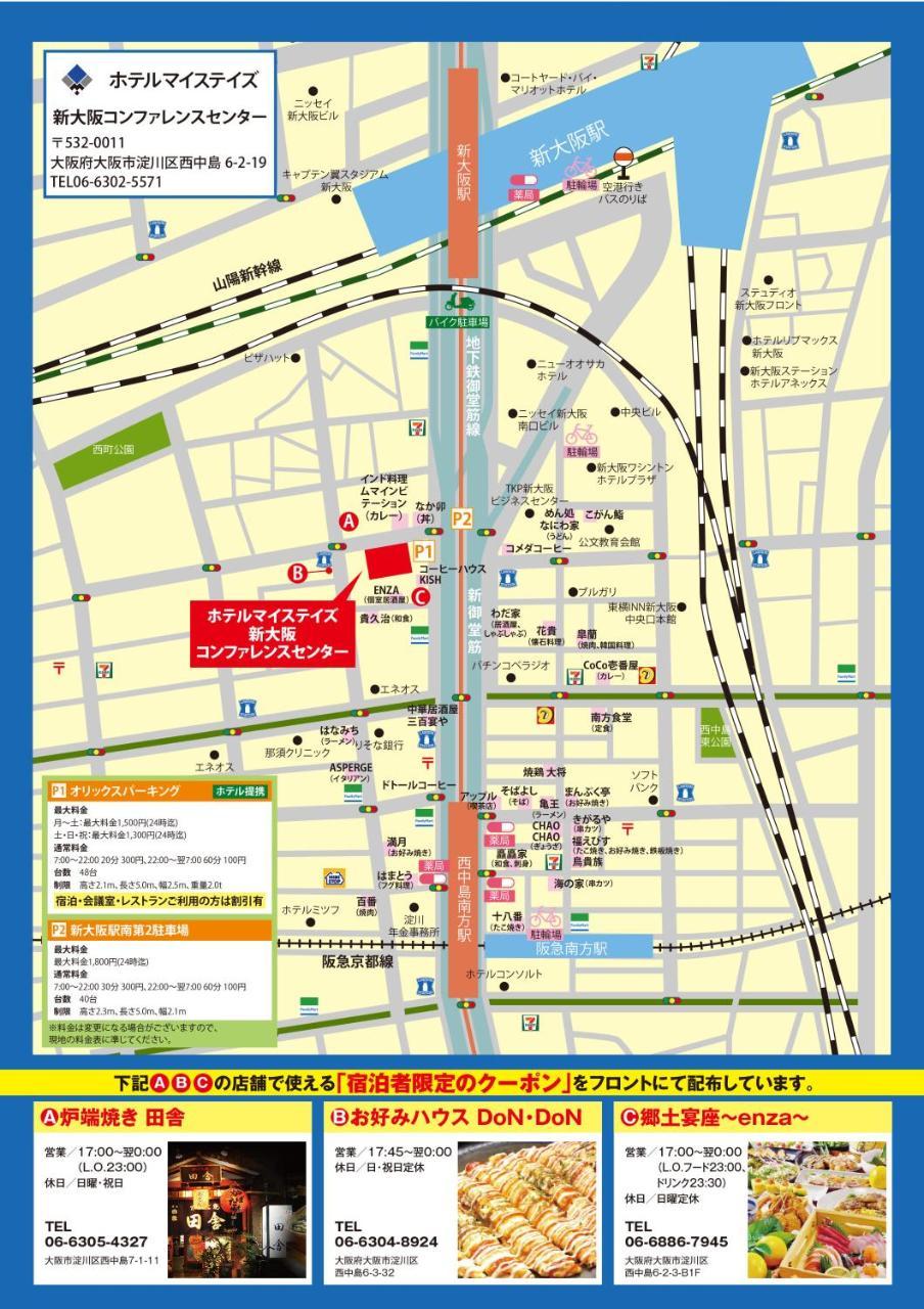 Hotel Mystays Shin Osaka Conference Center Bagian luar foto